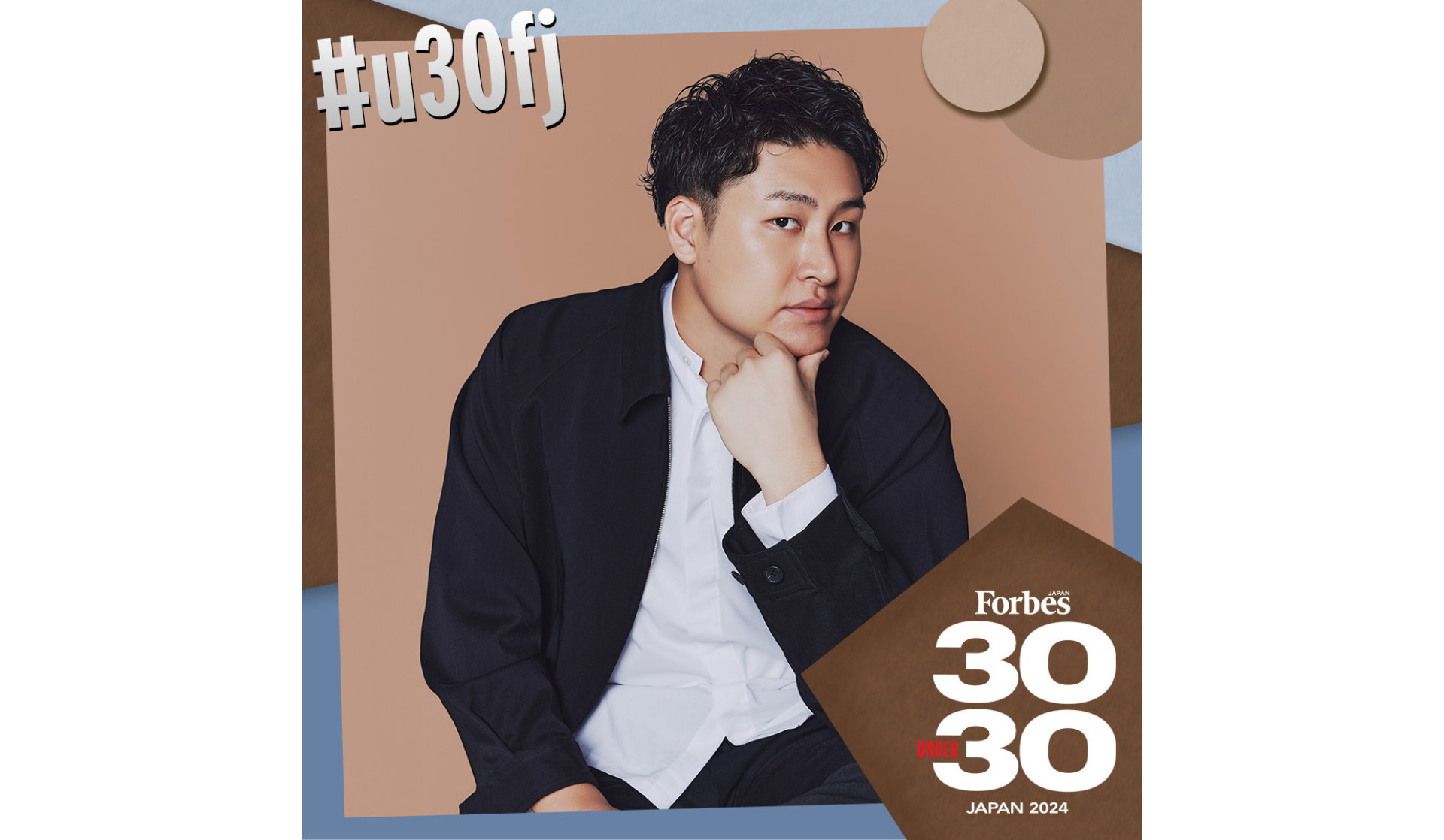 「Forbes JAPAN 30 UNDER 30 2024」に代表取締役社長 牧本 天増が選出