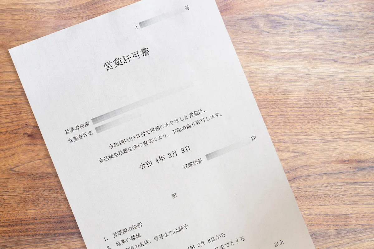 飲食店営業許可証の取り方【完全攻略】必要書類と手続きの流れを徹底解説！